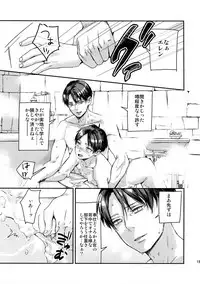 (C92) [ALT (tacky)] L×EZCS #02 -Rivaire Zetchoushuu 02- (Shingeki no Kyojin)