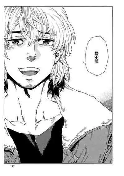 Boku ga Kimi o Korosu made | 直到将你杀死 Ch. 1-8