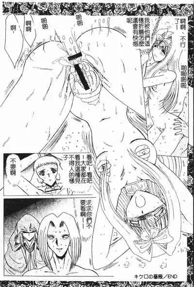 [Anthology] Extreme confinement [Chinese]