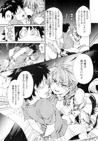 COMIC Tenma 2010-08
