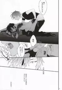 (C88) [Antipasto (Spumente)] Daikiri (Touken Ranbu)