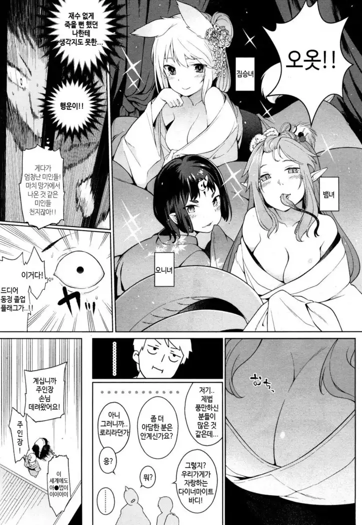 Hatsutaiken wa Loli Babaa Yuukaku de!