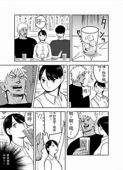 otori sōsa-kan aoyama yūka wa ame no ryōkoku ni iru