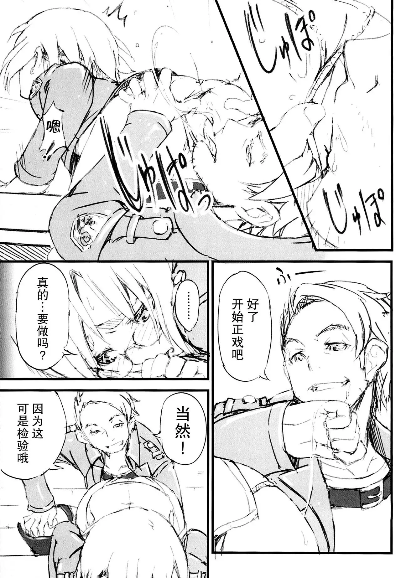 Riko no Genzai Koukai Fukanou na Jouhou