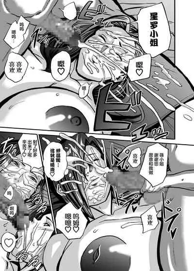 [Works makes evolution] Venus Mansion Episode 6 (Venus Mansion) [Digital][Chinese] [雷电将军汉化]