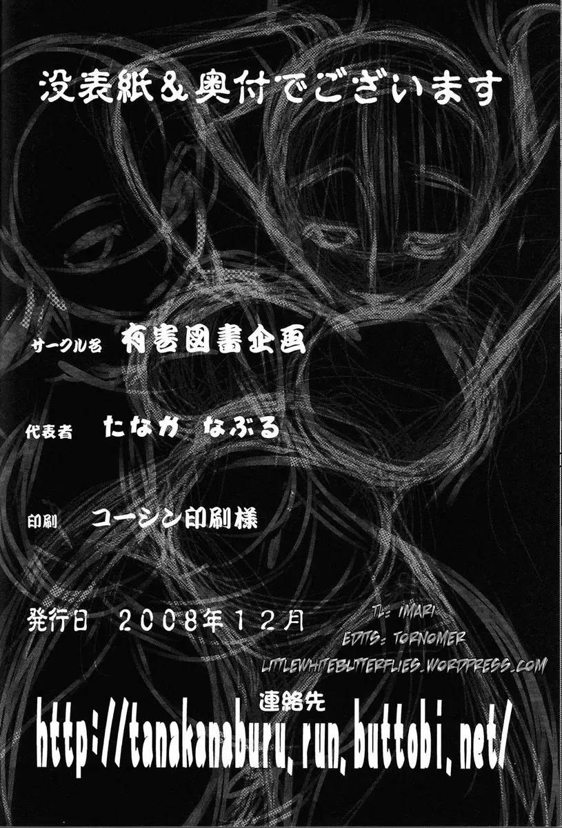 Zannagi Crazy Naburu Tanaka