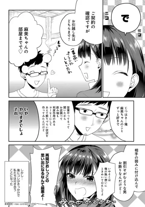 COMIC Anthurium 041 2016-09