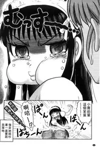 [Uziga Waita] Zetsubou Kikan [Chinese]