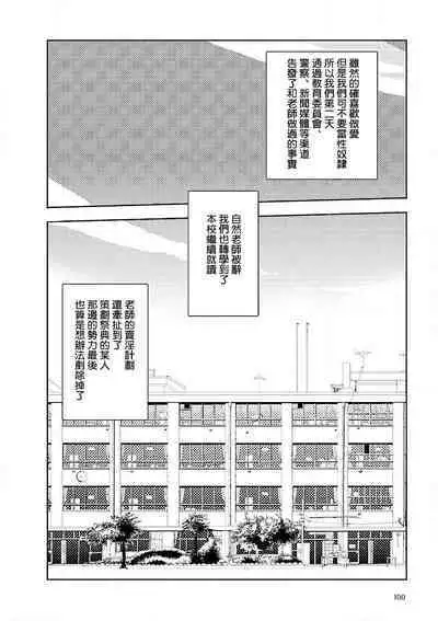 [Yamamoto Naoki] Bunkou no Hito-tachi Vol. 3 Ch. 29-32end [Chinese]