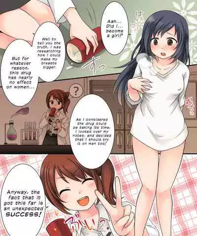 [Amuai Okashi Seisakusho (Kuratsuka Riko)] Milk Trance [English] {defski} [Digital]