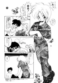 [Ebi Fly] Mainichi ga Wonderland