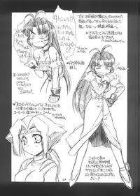 (C59 [MANITOU (Nakajima Rei)] For your innocent Heart (ToHeart)