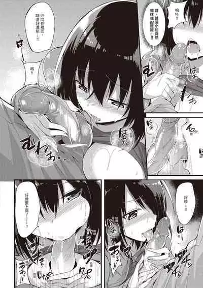 [kakao] Junjou Love Punch | 純愛啪啪啪 [Chinese] [Digital]