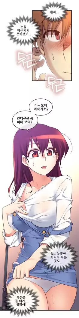 Master in My Dreams Ch.90-131