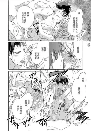 Shojo kara Hajimeru Kekkon Seikatsu