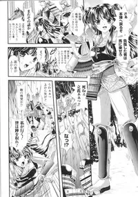 [Anthology] Toushin Engi Vol. 5