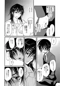 [CROCODILE-Ave. (Gangstar Yoshio)] MegaGra 2 Jakoru Ookami (Gravitation)