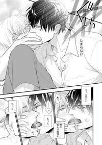 [FUJIKAWA Ruri] Saikou no Shousetsuka