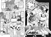 COMIC GEKI-YABA Vol.08