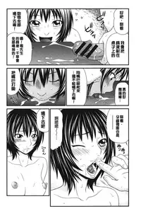 [Ikoma Ippei] Boku no Dorei Tenshi | 我的奴隸天使 [Chinese]