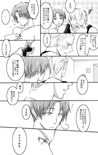 [Receipt] STAMP vol.6 (Axis Powers Hetalia)