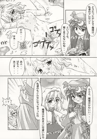 (C66) [Mirabilien Fabrik (Various)] Mahou Shoujo-tachi no Himitsu (Touhou Project)