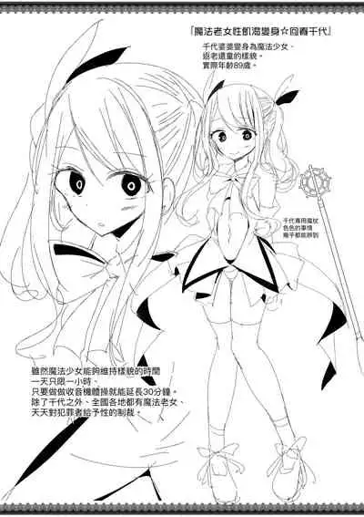 [Oouso] Toshiue no shojo wa o sukidesu ka | 年上的少女你也很喜歡吧? [Chinese] [Digital]