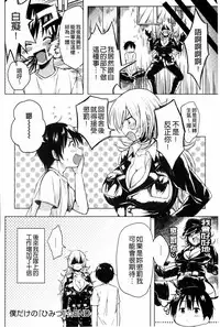 [kochi] Hentai Chuuihou!! | 變態女孩注意報!! [Chinese]