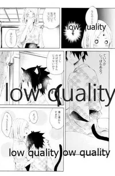 (Zennin Shuuketsu 12) [marsh. (Suzu)] Ao Akua (Naruto)