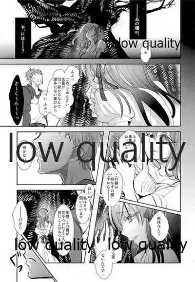 (C91) [Oyasuminasai (Koko)] Sacrament (Fate/stay night)