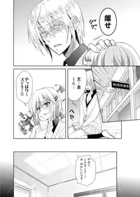 [Hijiri] Nikutai Change. ~ Onii-chan no Karada de Iku Nante! ! ~ Vol. 2 [Digital]