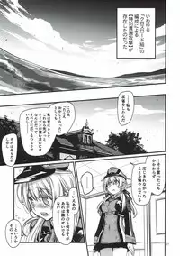 (C91) [RAIGEKITAI (Kawachi Izumi)] Prinz Pudding 3 (Kantai Collection -KanColle-)