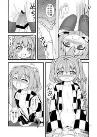 [SkycolourS (Tomo Takino)] Suzugitsune (Kari) (Touhou Project) [Digital]