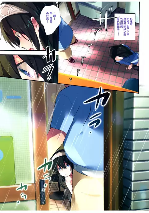 Sex wa Arashi no You ni.