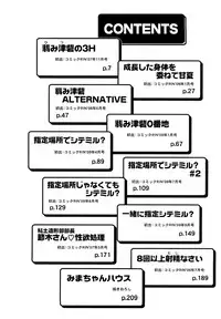 [Kamiishi Nyny] Chikubi Tatte Kimashita