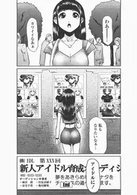 COMIC Momohime 2007-12