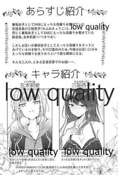 (C97) [Planetarium (Suzumi Raika)] Uraaka Joshi-tachi no Houkago