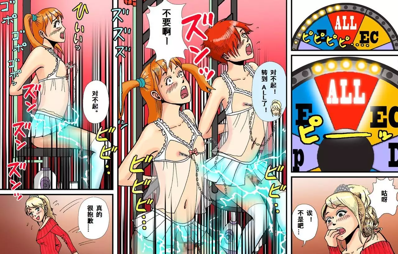 Newhalf Maso Shoufu Nana Shuumatsu