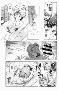 [Ootori Ryuuji] Kai Ane | 飼育姊 [Chinese]