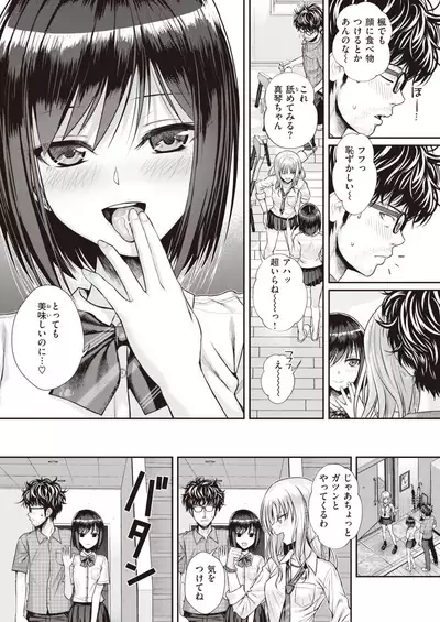 COMIC Kairakuten 2022-02