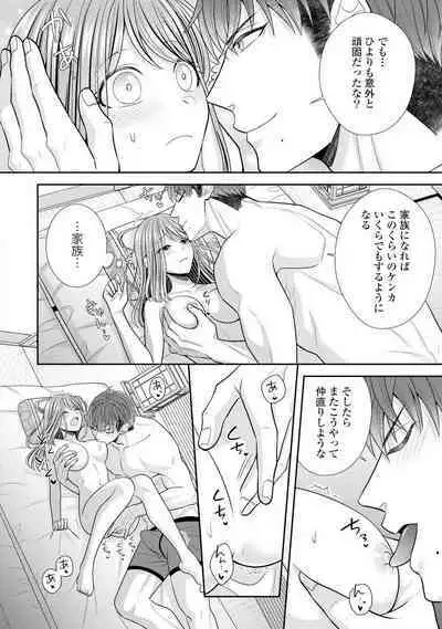 Sono Keisatsukan, Tokidoki Yajuu! 19-36