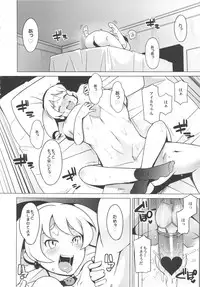 (C81) [Funi Funi Lab (Tamagoro)] Chibikko Bitch Hunters (Digimon Xros Wars)