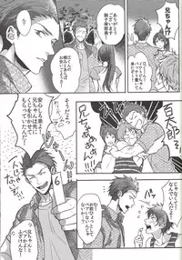 (SUPER24) [SAKEPAPA (Ooki)] Mienai koi no Cupid (Free!)