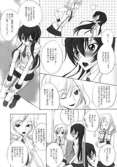 Zettai Otome Evolution!