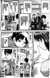 [Nagare Ippon] Koukan Jyoken [Chinese]