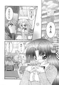 [Mint Shimotsuki] Shoujo Yuugi | A girl gonna make play...