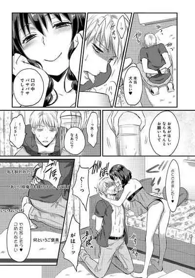 [Koori] Zesshokukei Danshi, Seiyoku o Shiru Ch. 1-32