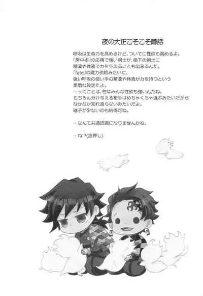 Kokyuu no Shikata o Machigaeta!!