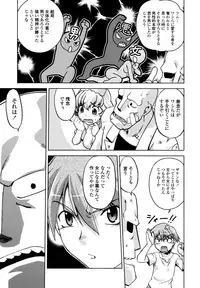 [Shimamoto Harumi] Change-De!