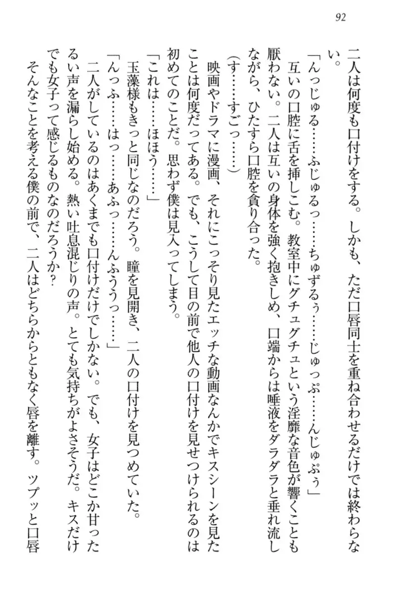 Kitsune ni Yomeiri - Kyuubi no Tamamo-sama to Shinkon Seikatsu